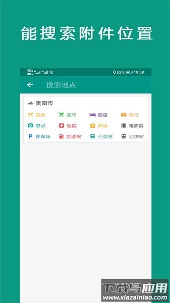 北斗地图导航2024免费版截图1