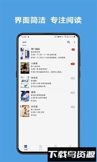 酷安阅读书源最新版截图1
