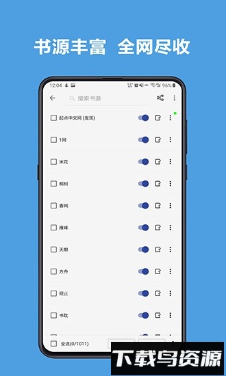 酷安阅读书源最新版截图4