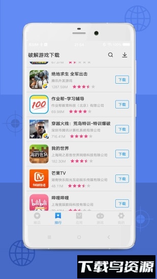 酷安网市场手机客户端截图1