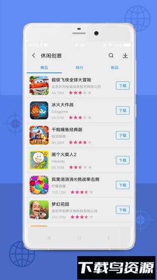 酷安网市场手机客户端截图3