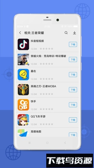 酷安网市场手机客户端截图4