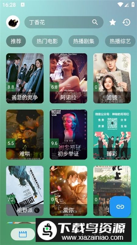 蜂蜜影视内置多线路版截图1