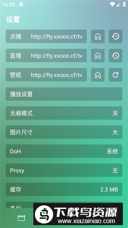 蜂蜜影视内置多线路版截图2