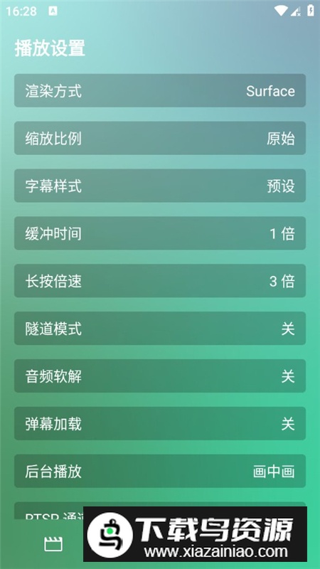 蜂蜜影视内置多线路版截图3