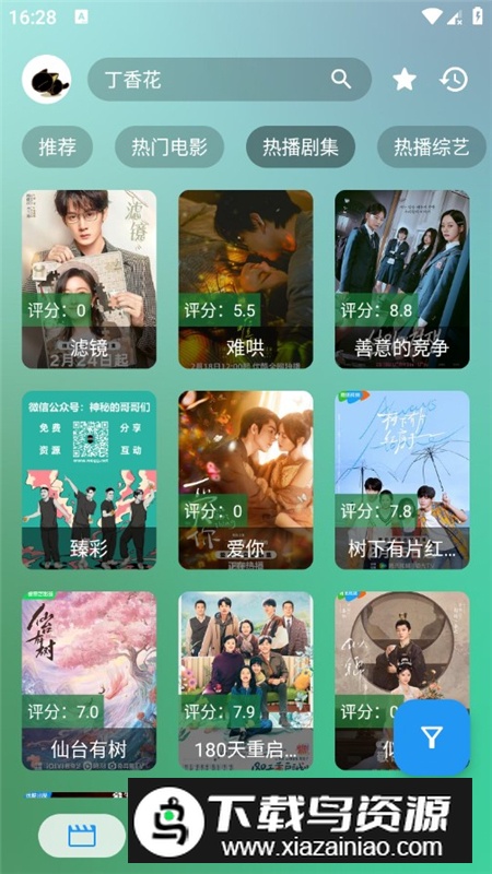 蜂蜜影视内置多线路版截图4
