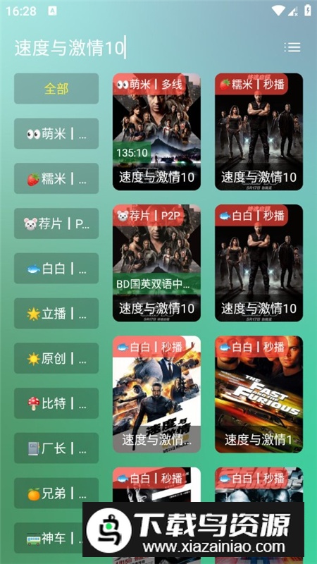 蜂蜜影视内置多线路版截图5