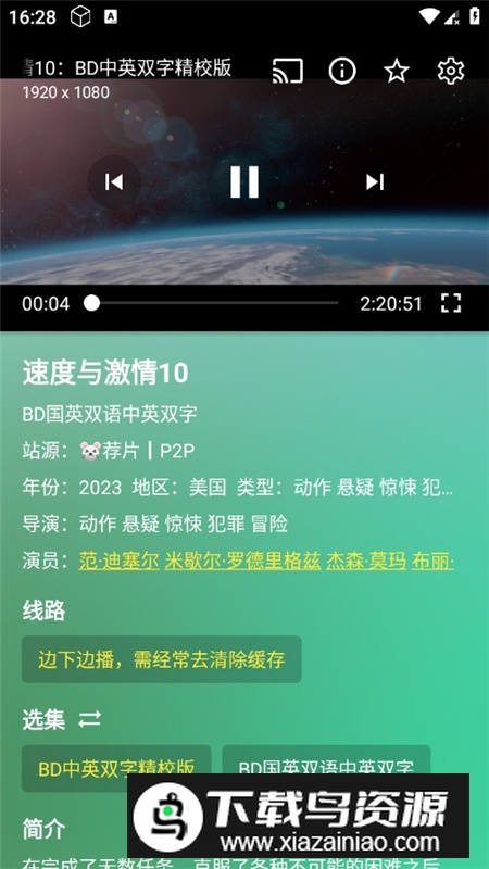蜂蜜影视内置多线路版截图6