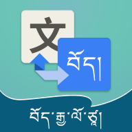藏汉翻译通app最新版本