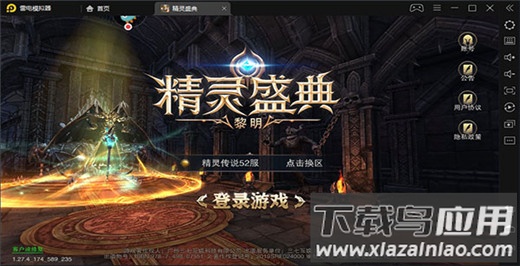 精灵盛典黎明0.1折扣服