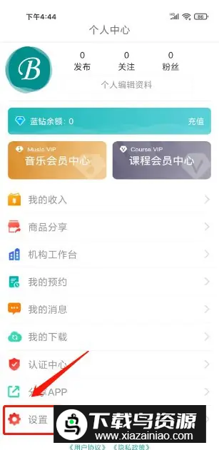 蓝舞者app拉丁舞音乐软件