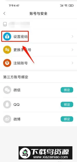 蓝舞者app拉丁舞音乐软件