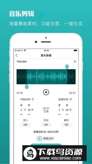 蓝舞者app拉丁舞音乐软件截图2