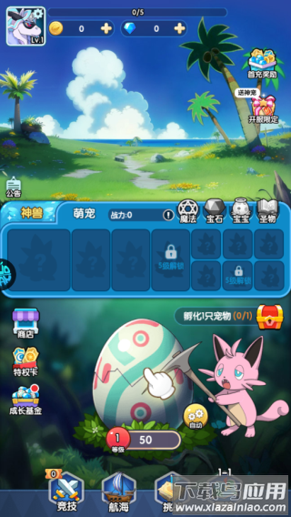 精灵向前冲最新破解版