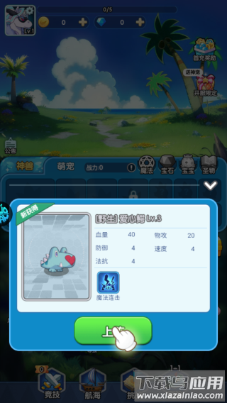 精灵向前冲最新破解版