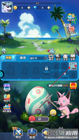 精灵向前冲最新破解版