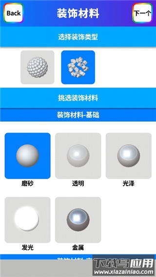 粘土模拟器