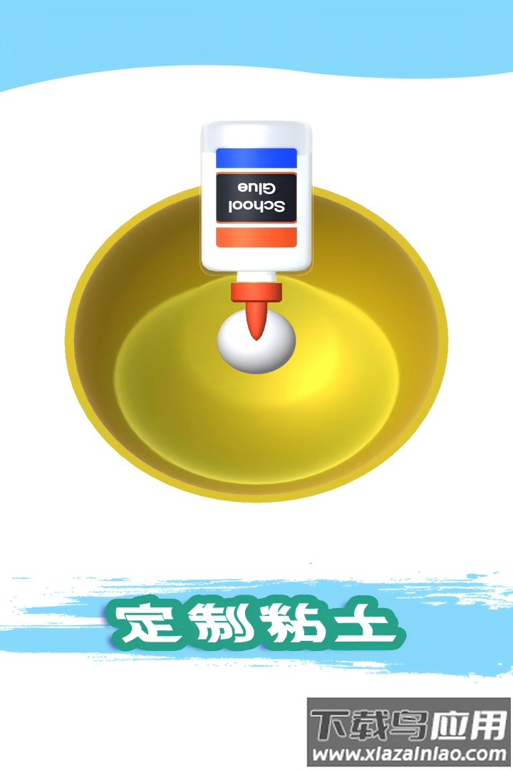粘土模拟器截图1