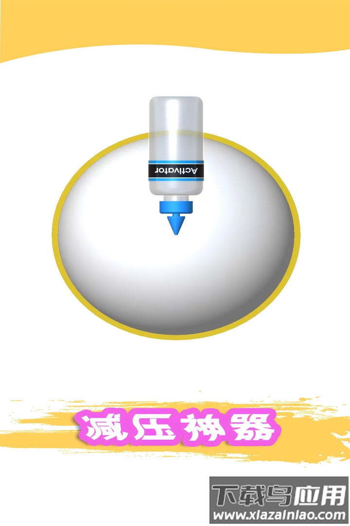 粘土模拟器截图4
