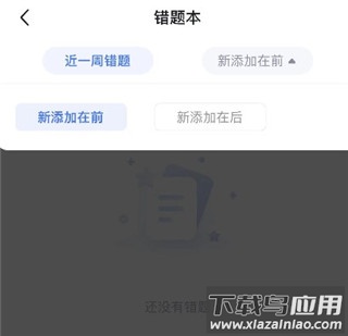 粉笔公考app最新版