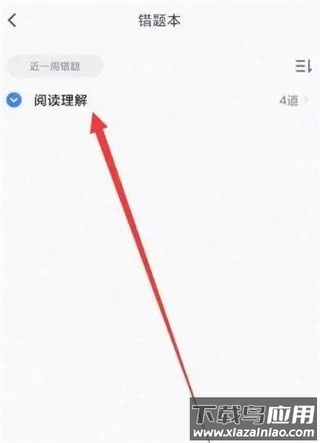 粉笔公考app最新版
