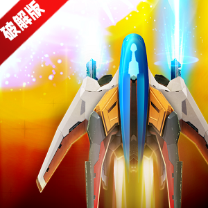 菲尼克斯2免广告最新版