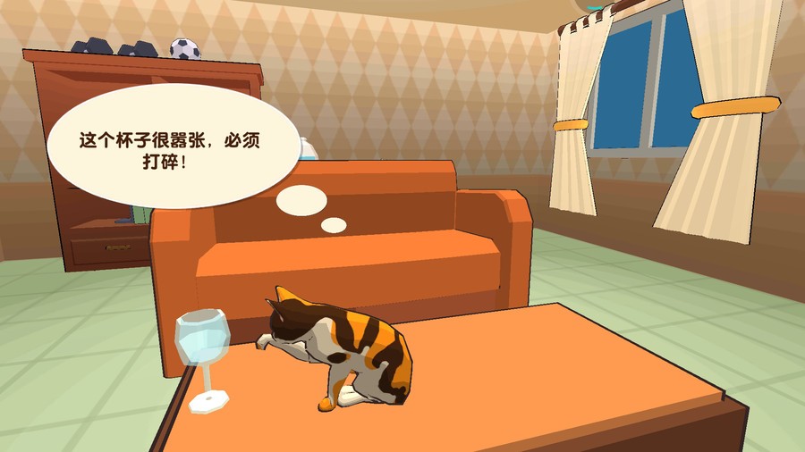 顽皮猫小游戏截图2