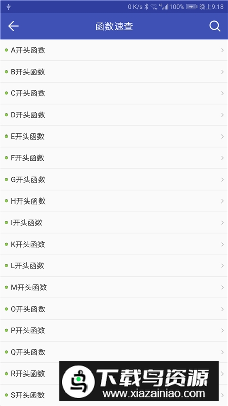 菜鸟学C语言app最新版本截图4