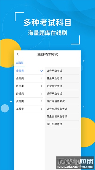 策未来app官方版截图1