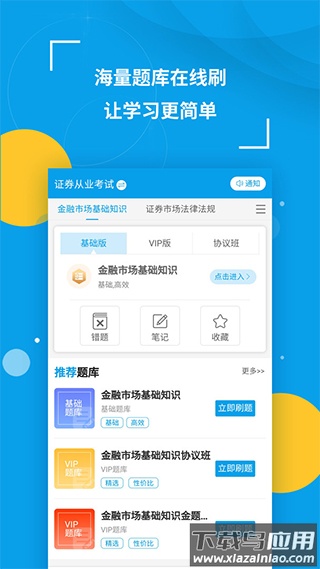 策未来app官方版截图3