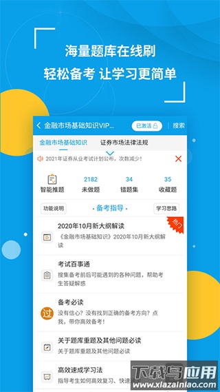 策未来app官方版截图4