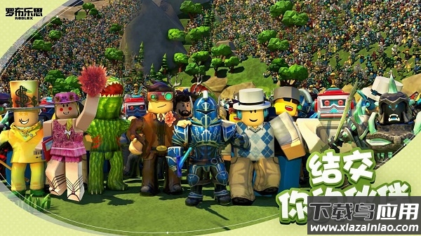 com.roblox.client国际服官方最新版下载截图2