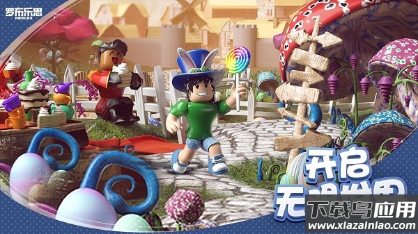 com.roblox.client国际服官方最新版下载截图3