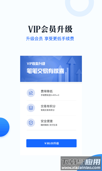 莱付app官方下载