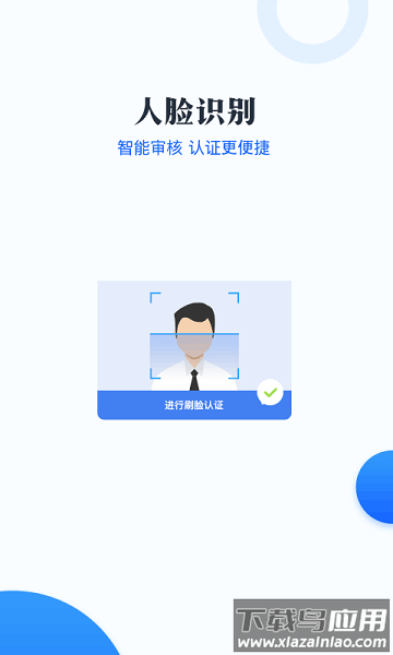 莱付MPOS手机版截图3