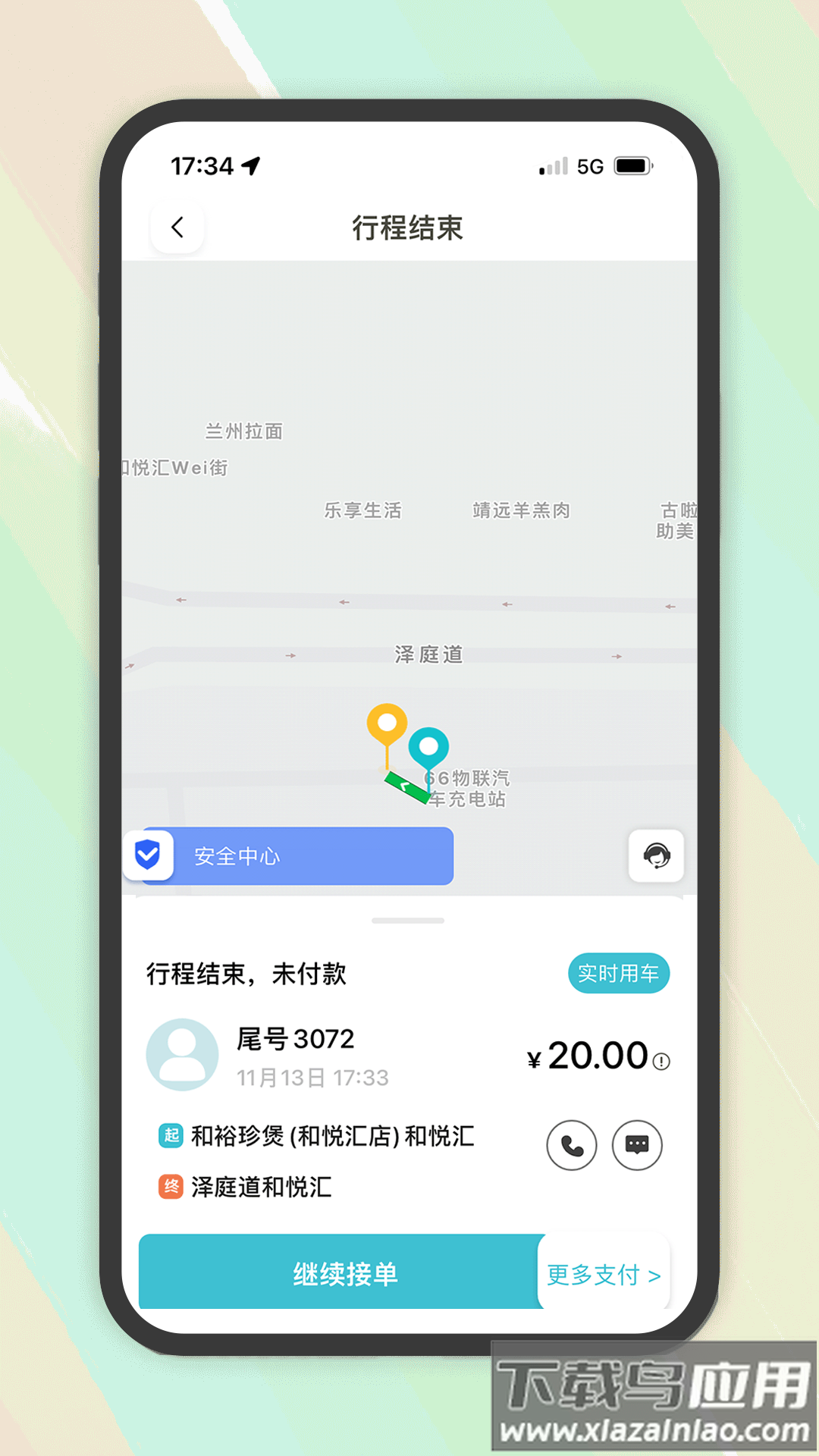 木丁出行司机端app官方最新版本截图3