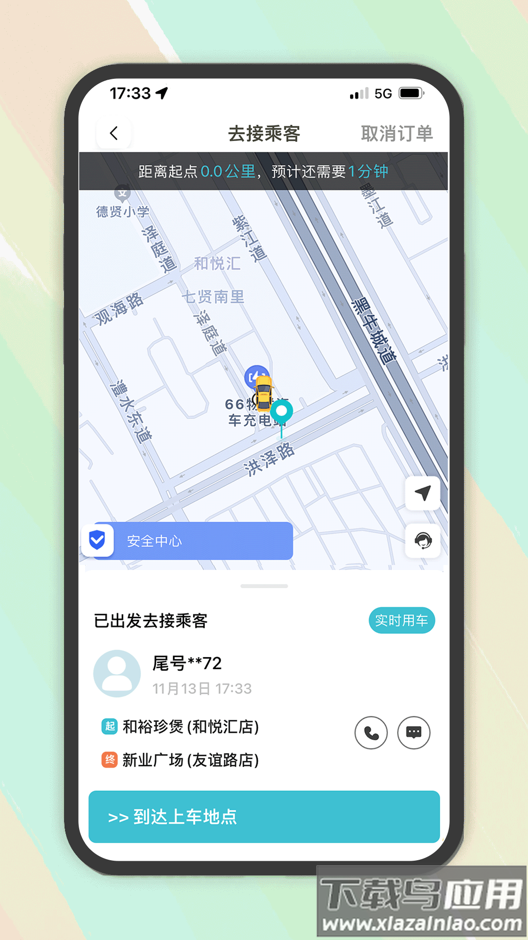 木丁出行司机端app官方最新版本截图5