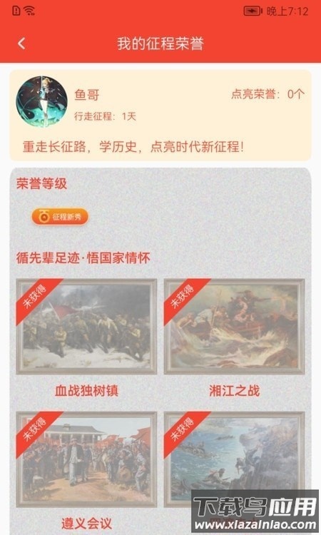 圆梦新征程app截图1