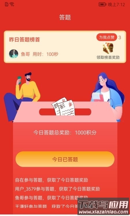 圆梦新征程app截图3