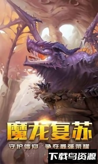 龙之塔ol截图2