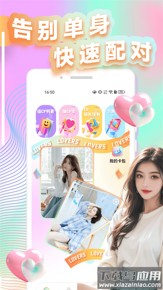 适圈交友软件(美技秀)截图4