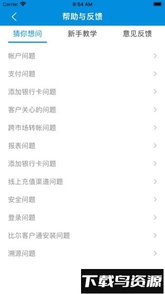 黄沙客户端截图3