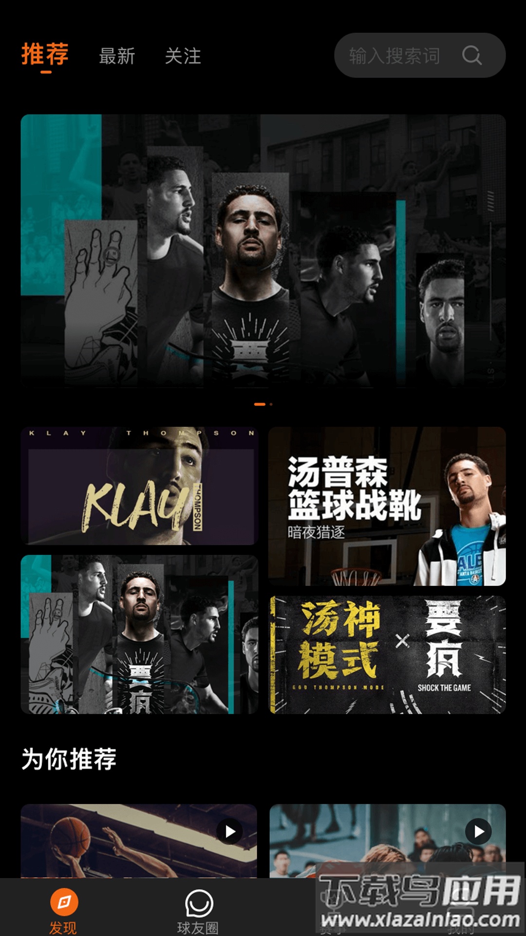 球记app下载pc版截图2