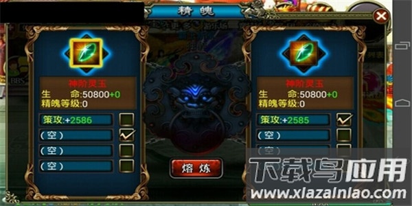 龙纹三国满v版
