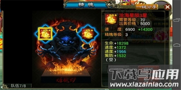 龙纹三国满v版