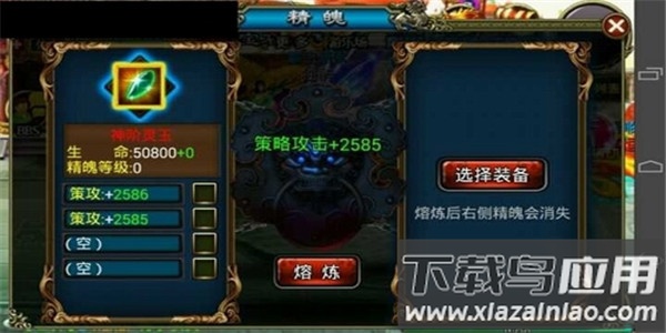 龙纹三国满v版