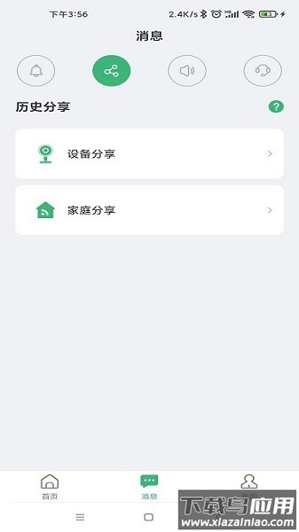 小默智能最新版下载