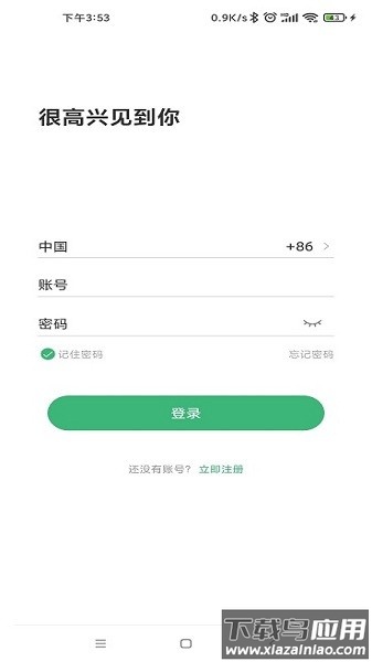 小默智能官方版截图2
