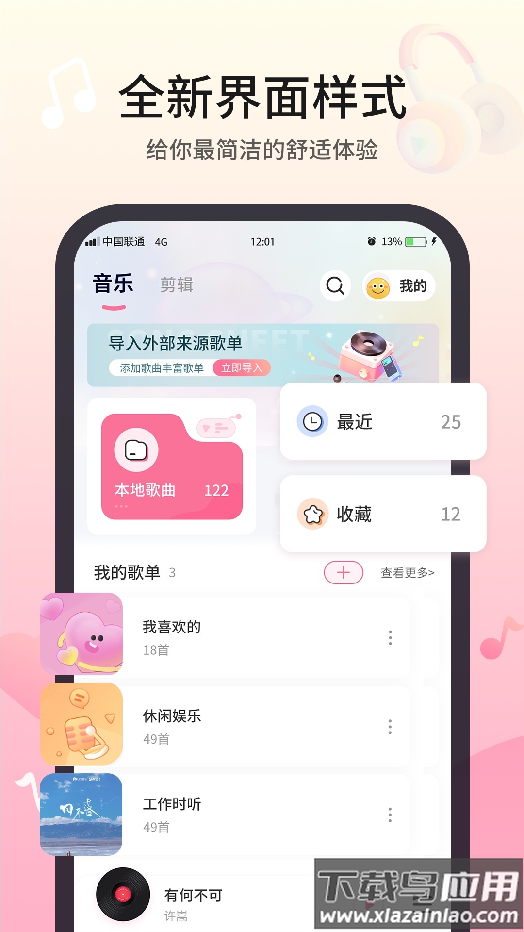 顶级无损音乐播放器截图1