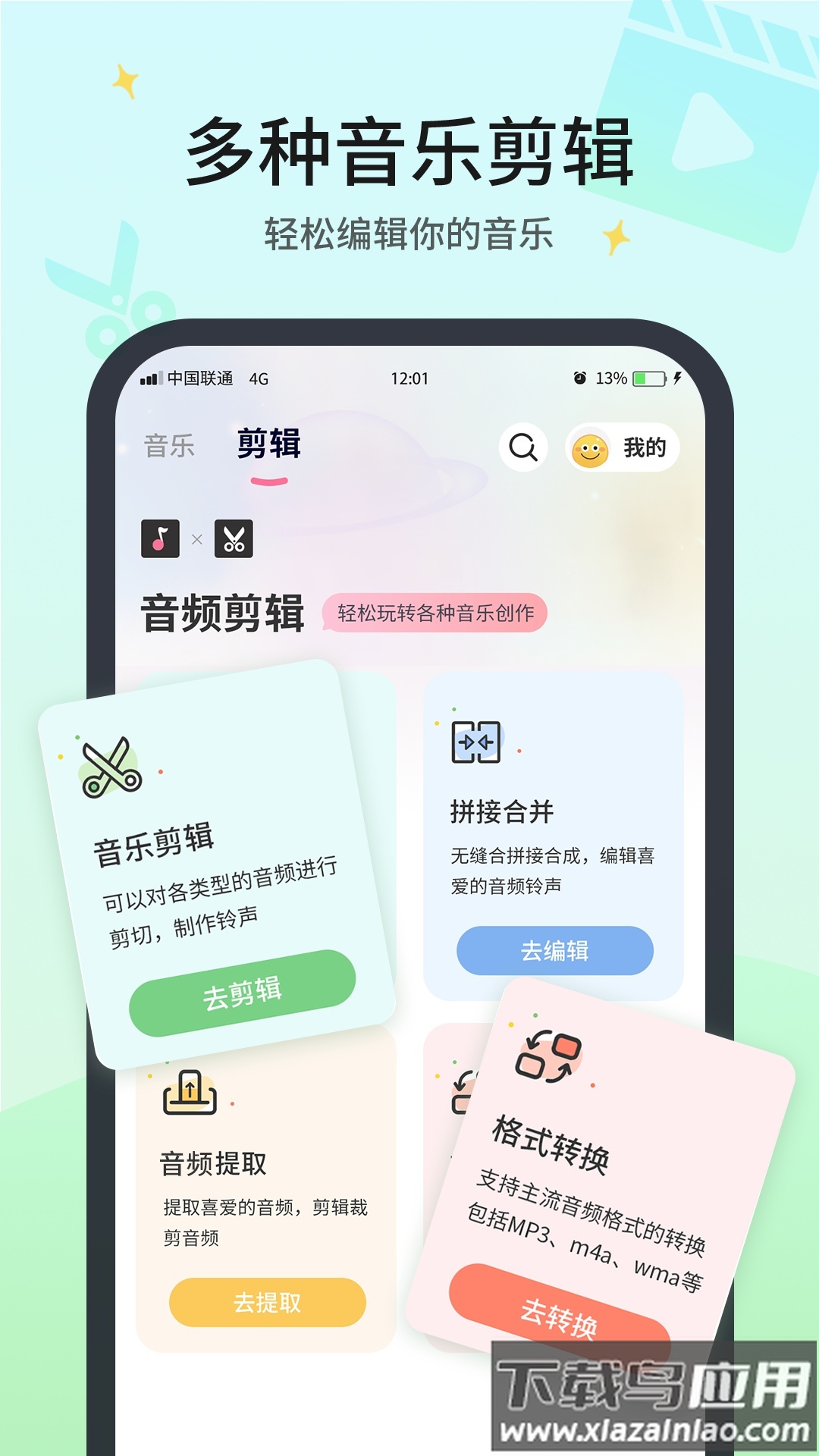 顶级无损音乐播放器截图3
